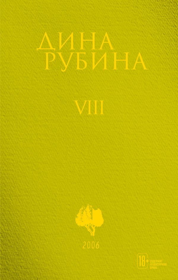 

Том 8