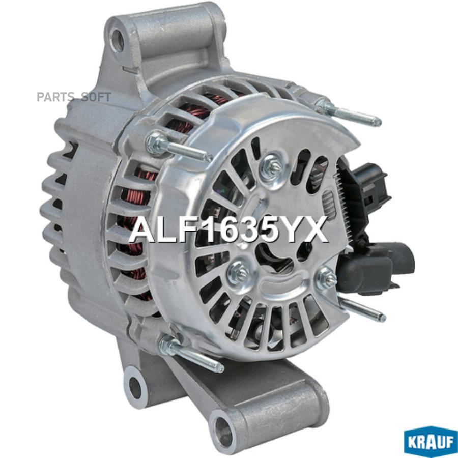 

Генератор Cо Шкивом Krauf alf1635yx