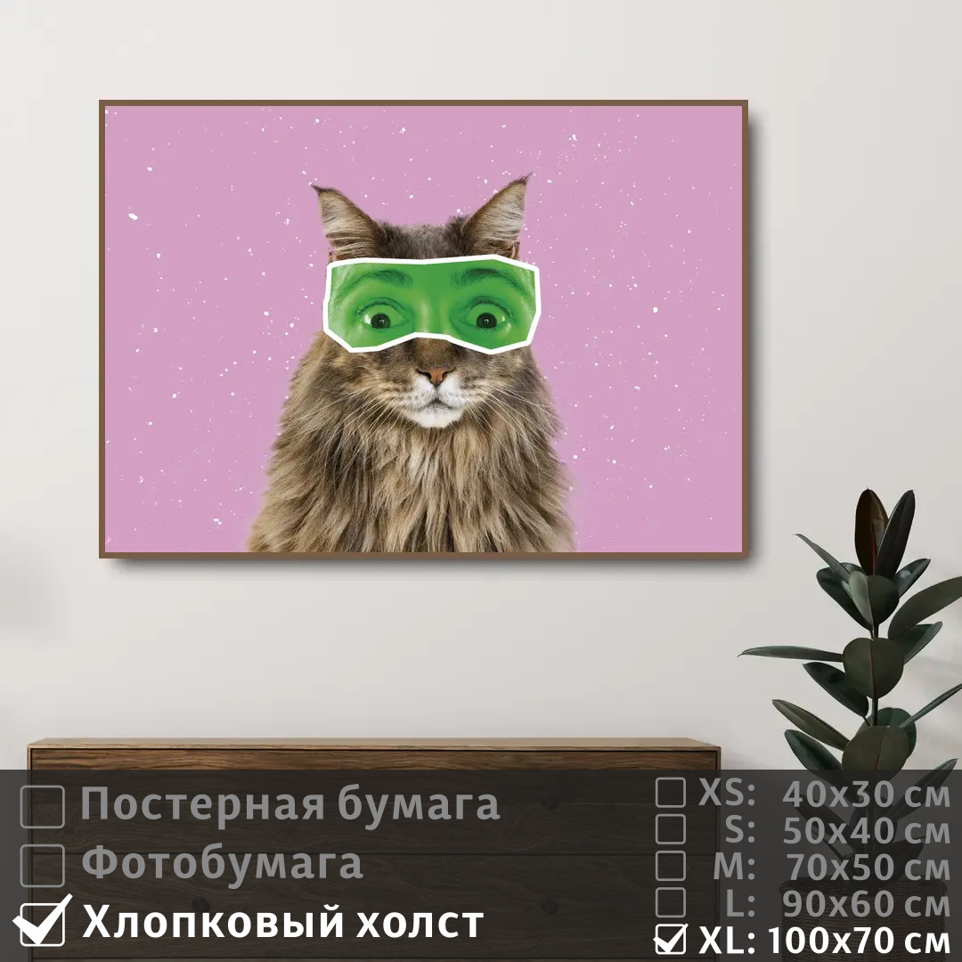 

Постер на холсте ПолиЦентр Смешной кот в очках 100х70 см, СмешнойКотВОчках1