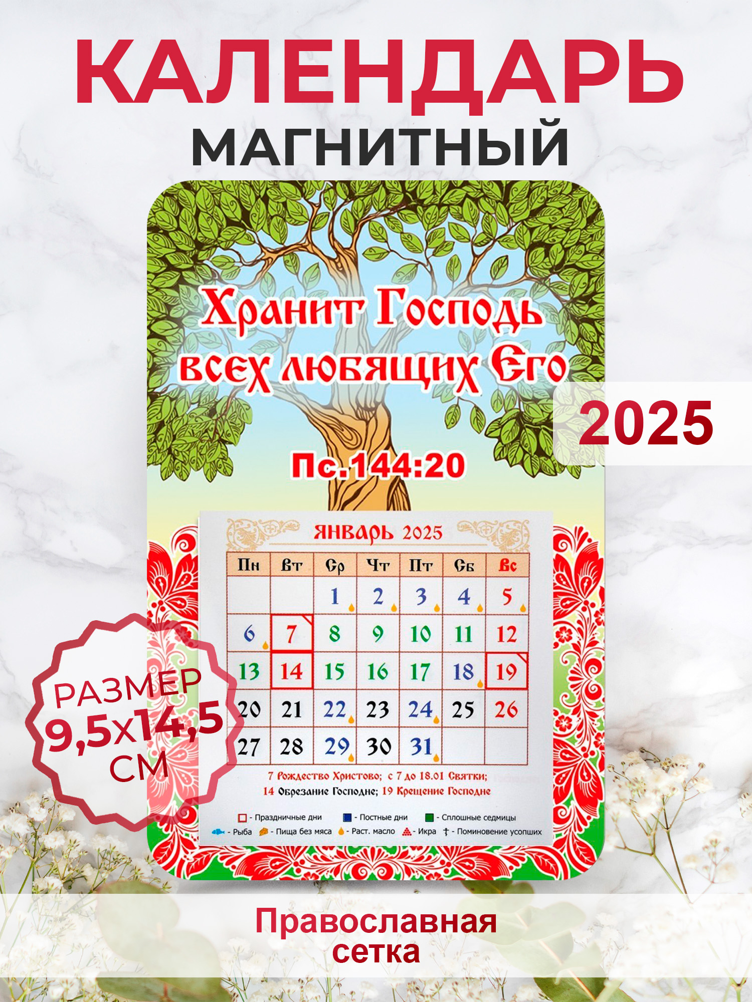 Магнит Орландо 008003кп145110 268₽