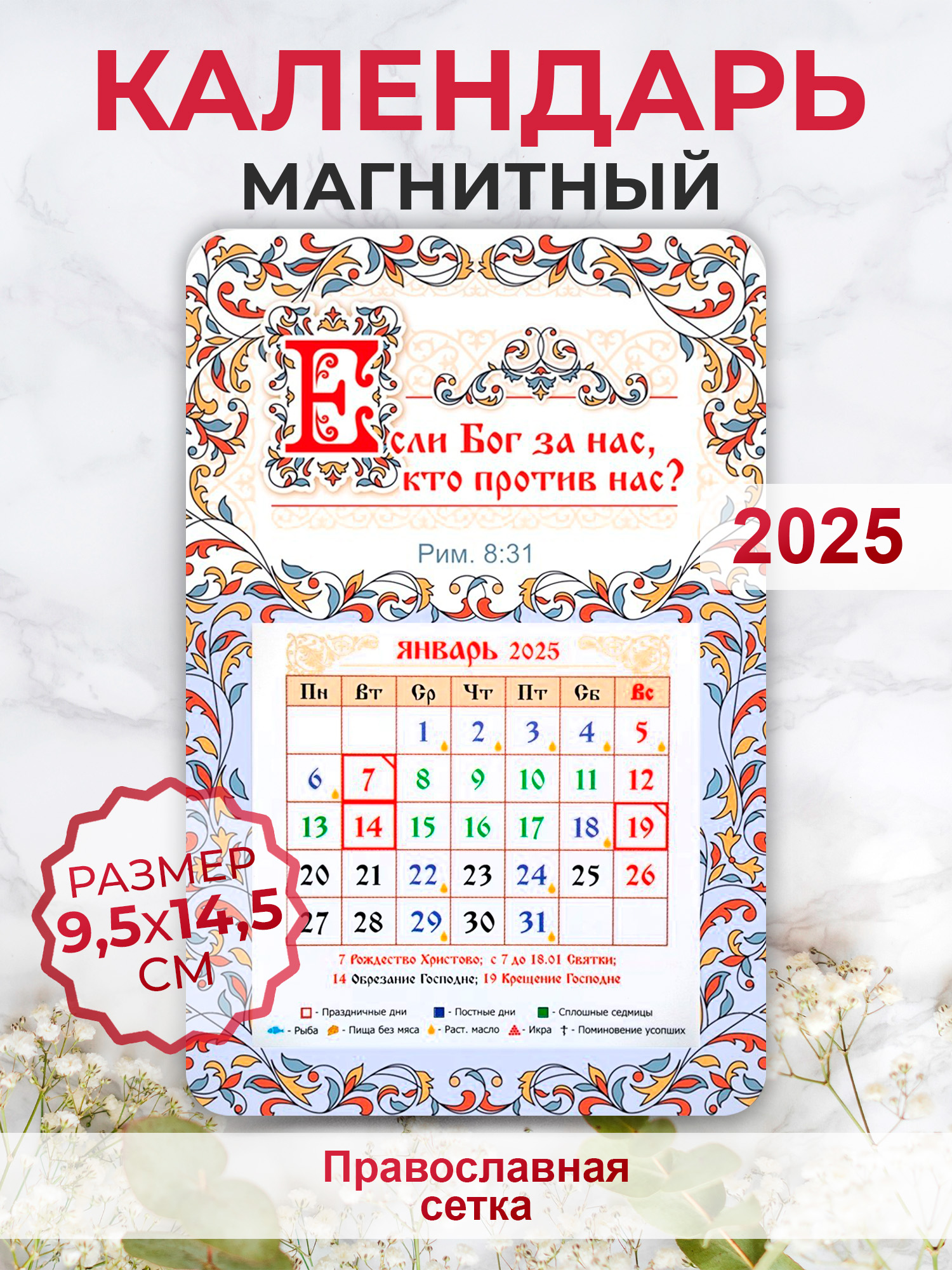 

Магнит Орландо 008003кп145108