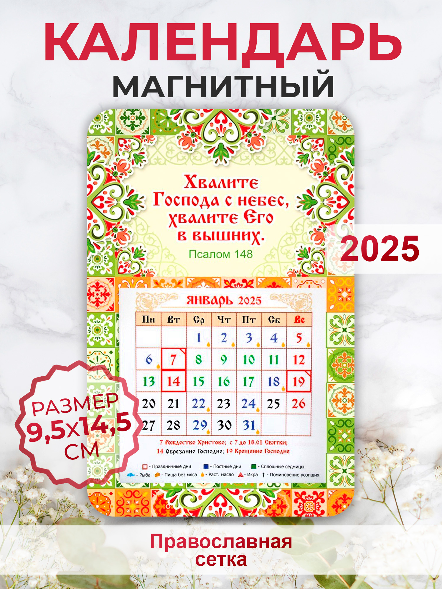 

Магнит Орландо 008003кп145107