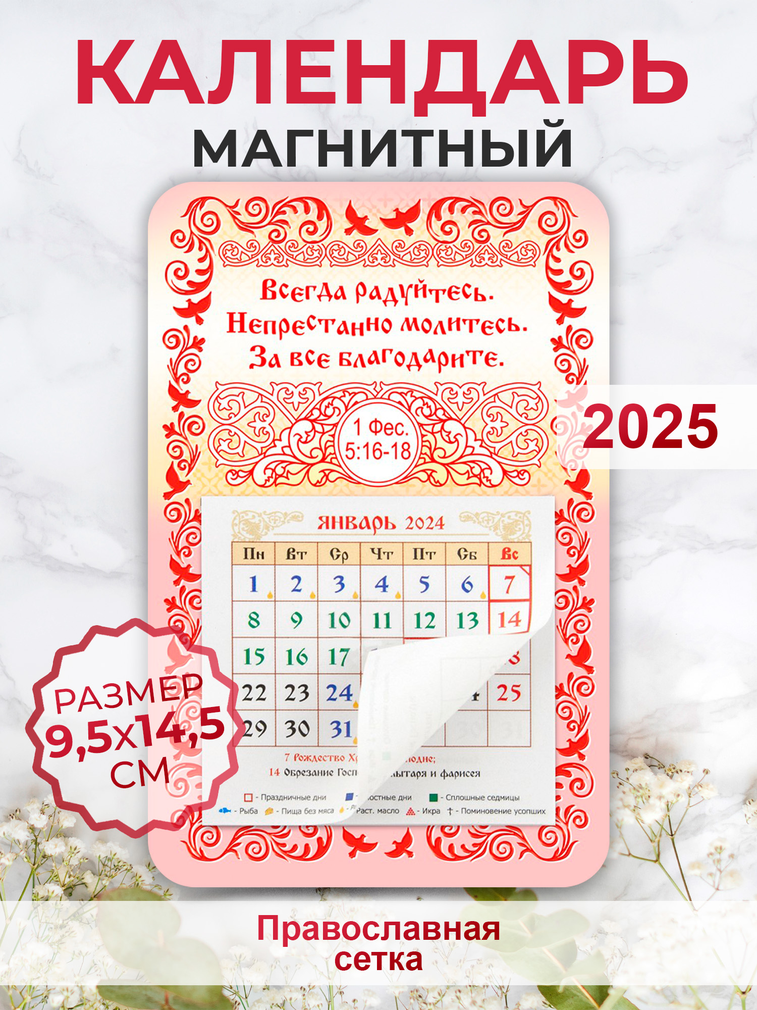 

Магнит Орландо 008003кп145105