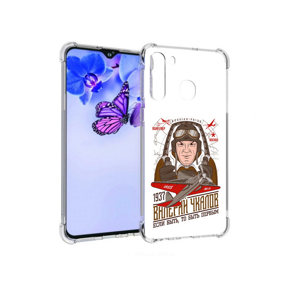

Чехол MyPads Tocco для Samsung Galaxy A21 Чкалов (PT226904.547.200), Прозрачный, Tocco