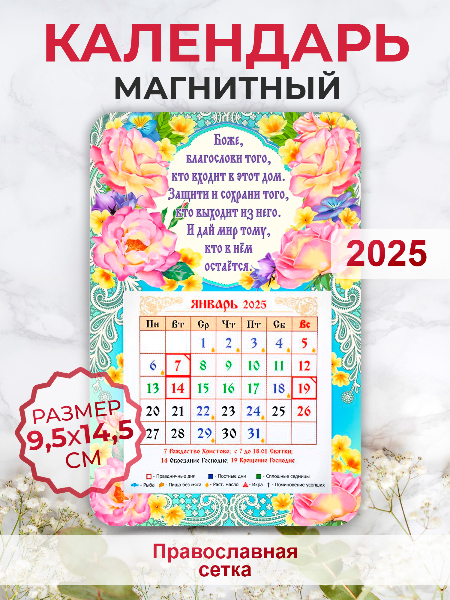 

Магнит Орландо 008003кп145099