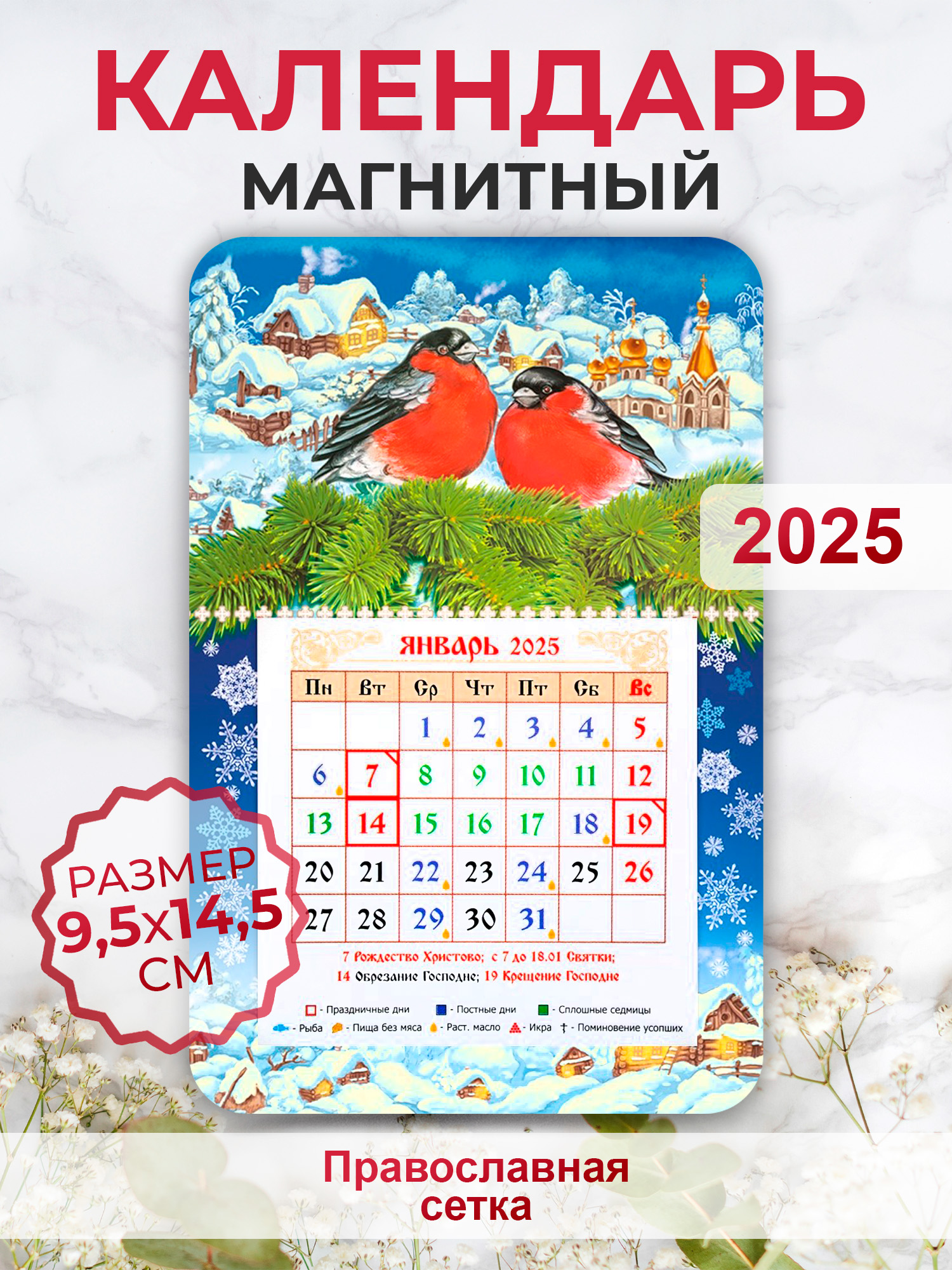 Магнит Орландо 008003кп145098