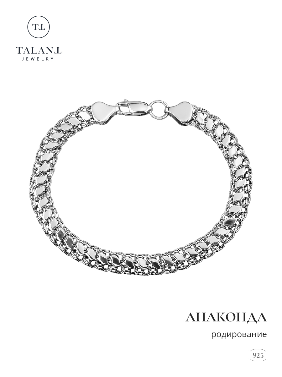 

Браслет из серебра р. 16 TALANT 422-72-0050-31044, 422-72-0050-31044