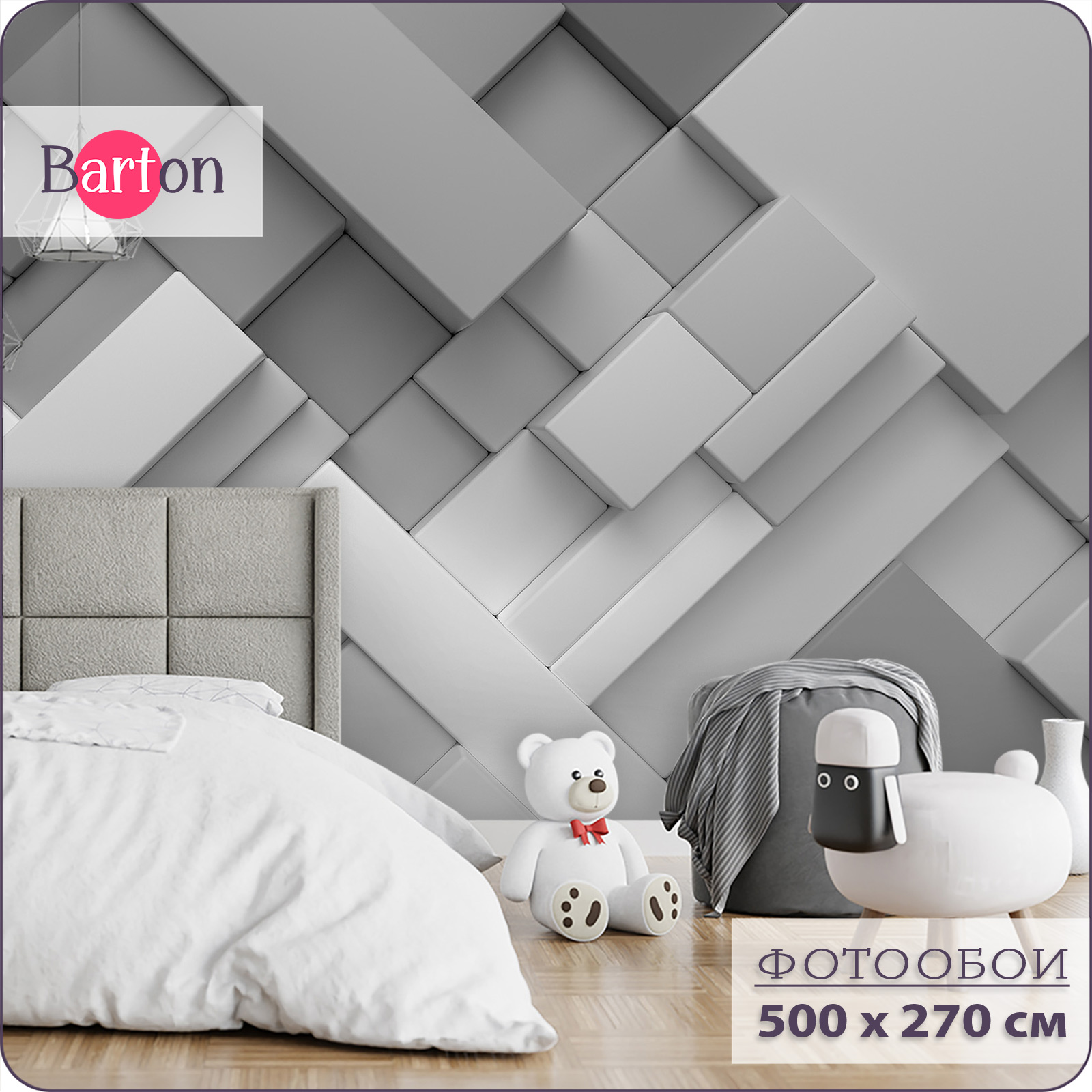 

Фотообои флизелиновые 3d Bartonwall Геометрия 500х270 см M05105-G, Серый, M051