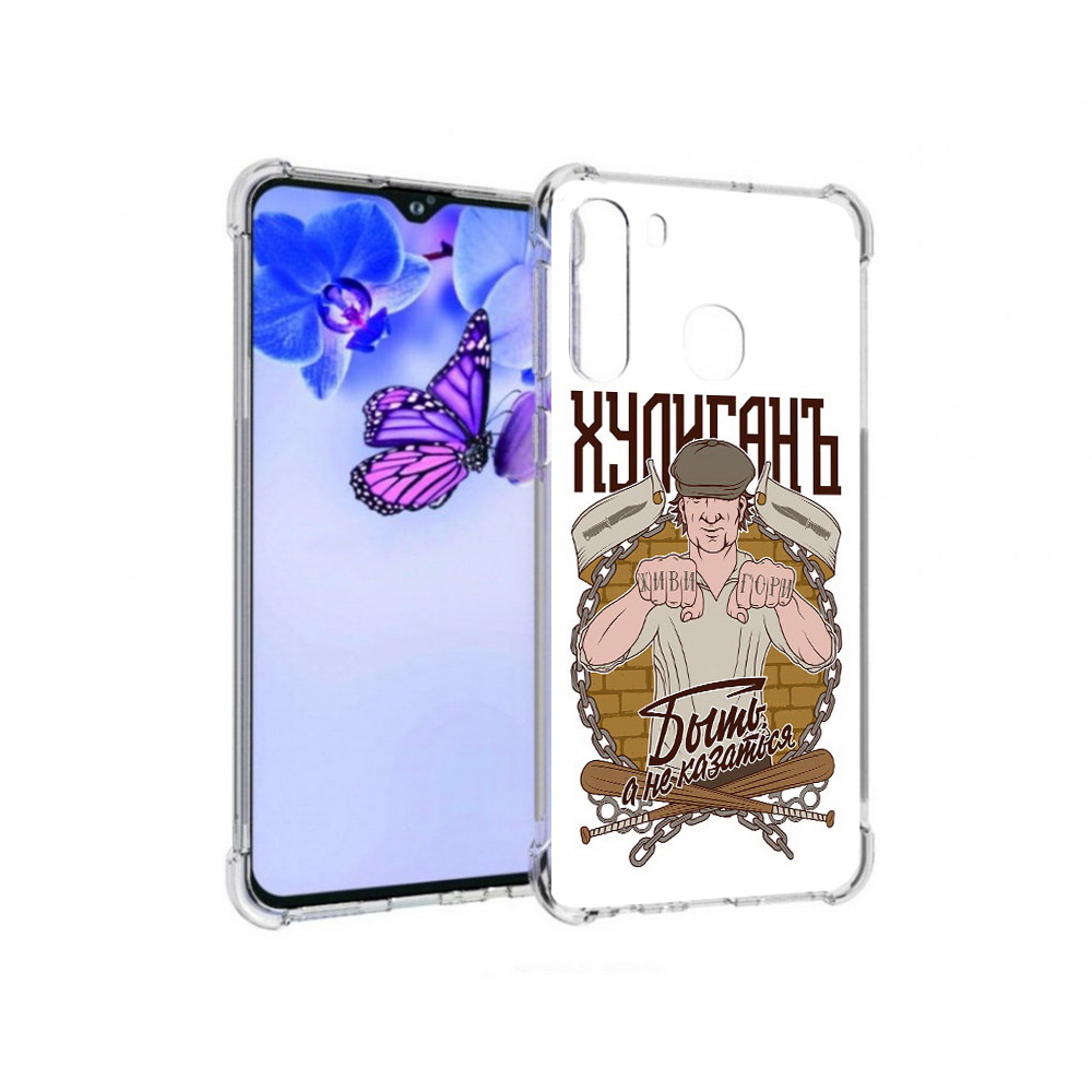 

Чехол MyPads Tocco для Samsung Galaxy A21 Хулиган (PT226904.547.192), Прозрачный, Tocco