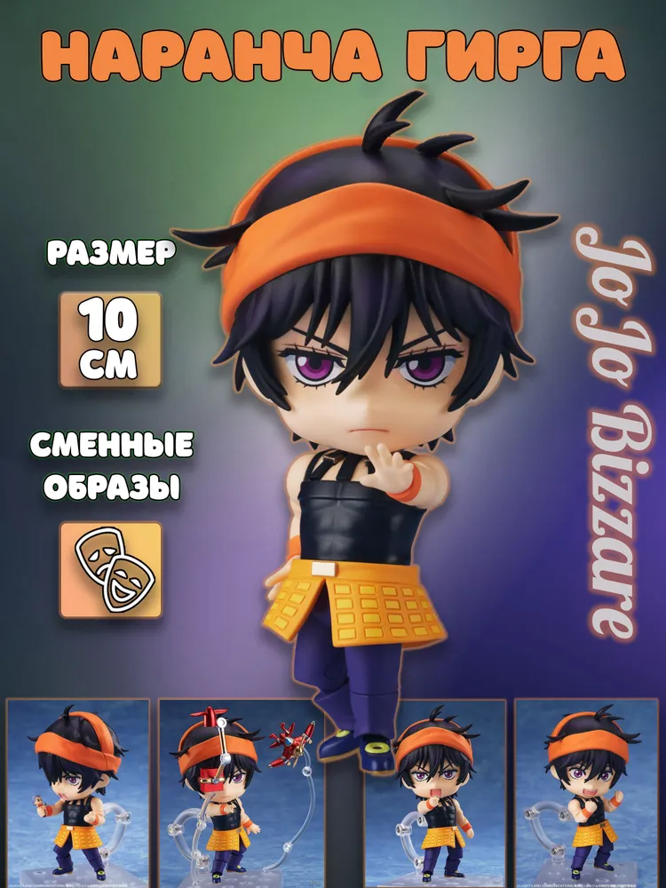 Фигурка Plush Story JoJo's Bizarre Adventure: Narancia Ghirga