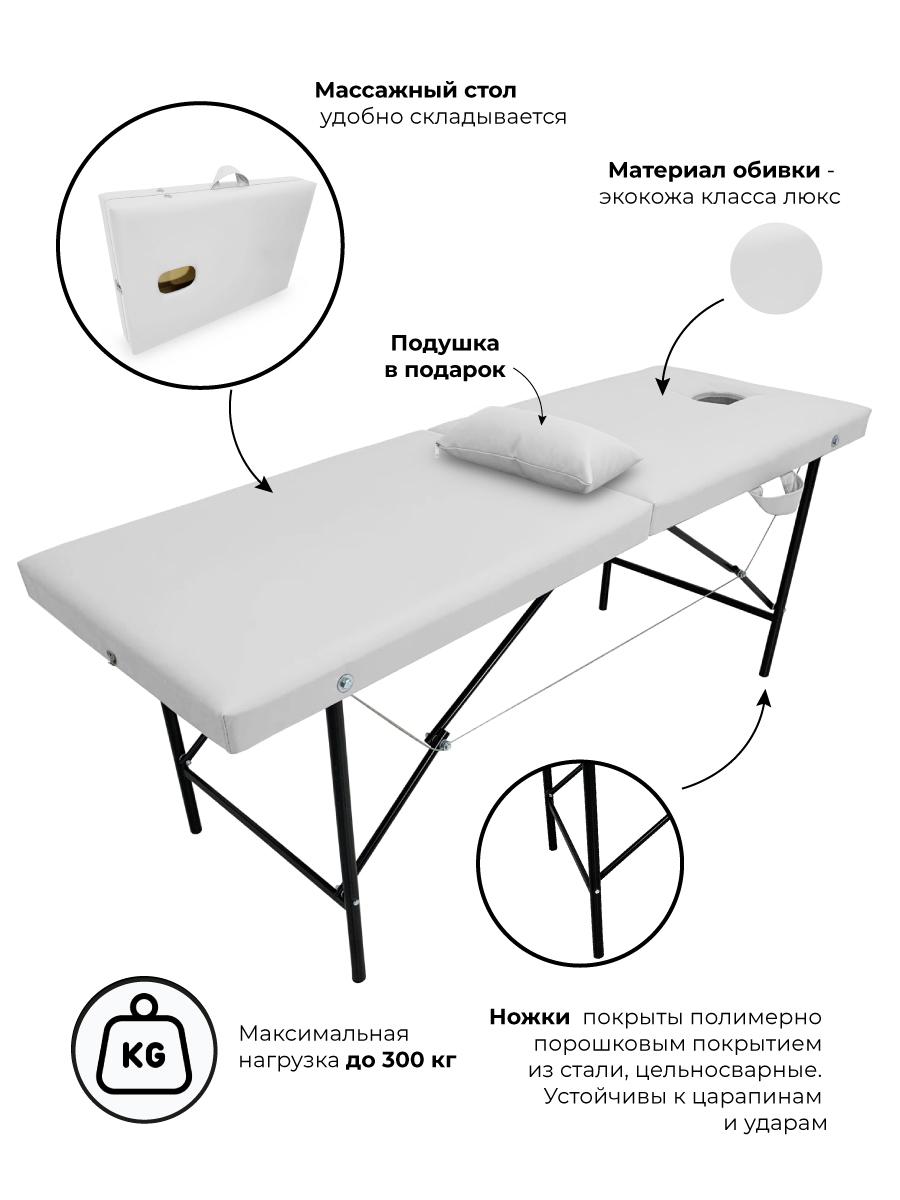 

Массажный стол BeautyMedCompany, белый, с вырезом