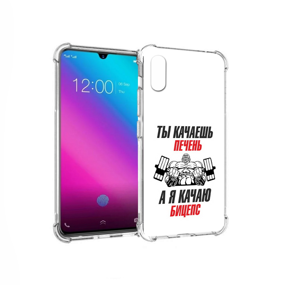 

Чехол MyPads Tocco для Vivo V11 бодибилдинг качаю бицепс (PT117900.427.235), Прозрачный, Tocco