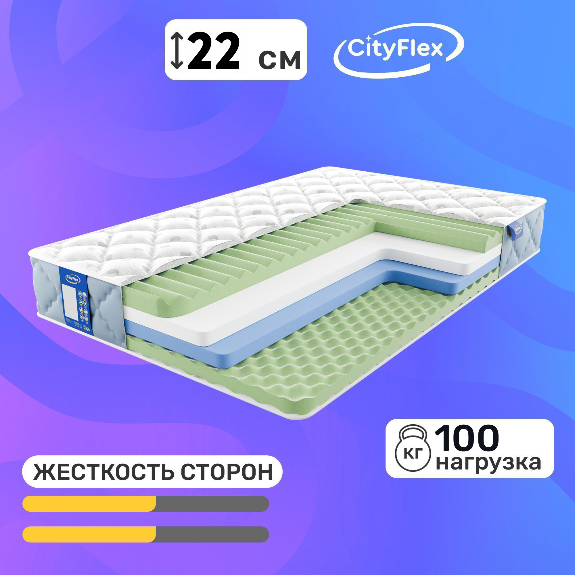 

Матрас CityFlex Twist 22 mix R беспружинный 90x190, Белый, Twist 22 mix R