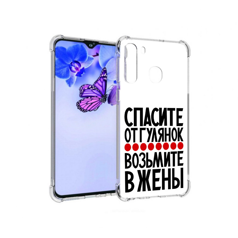 

Чехол MyPads Tocco для Samsung Galaxy A21 Спасите от гулянок возьмите в жены, Прозрачный, Tocco