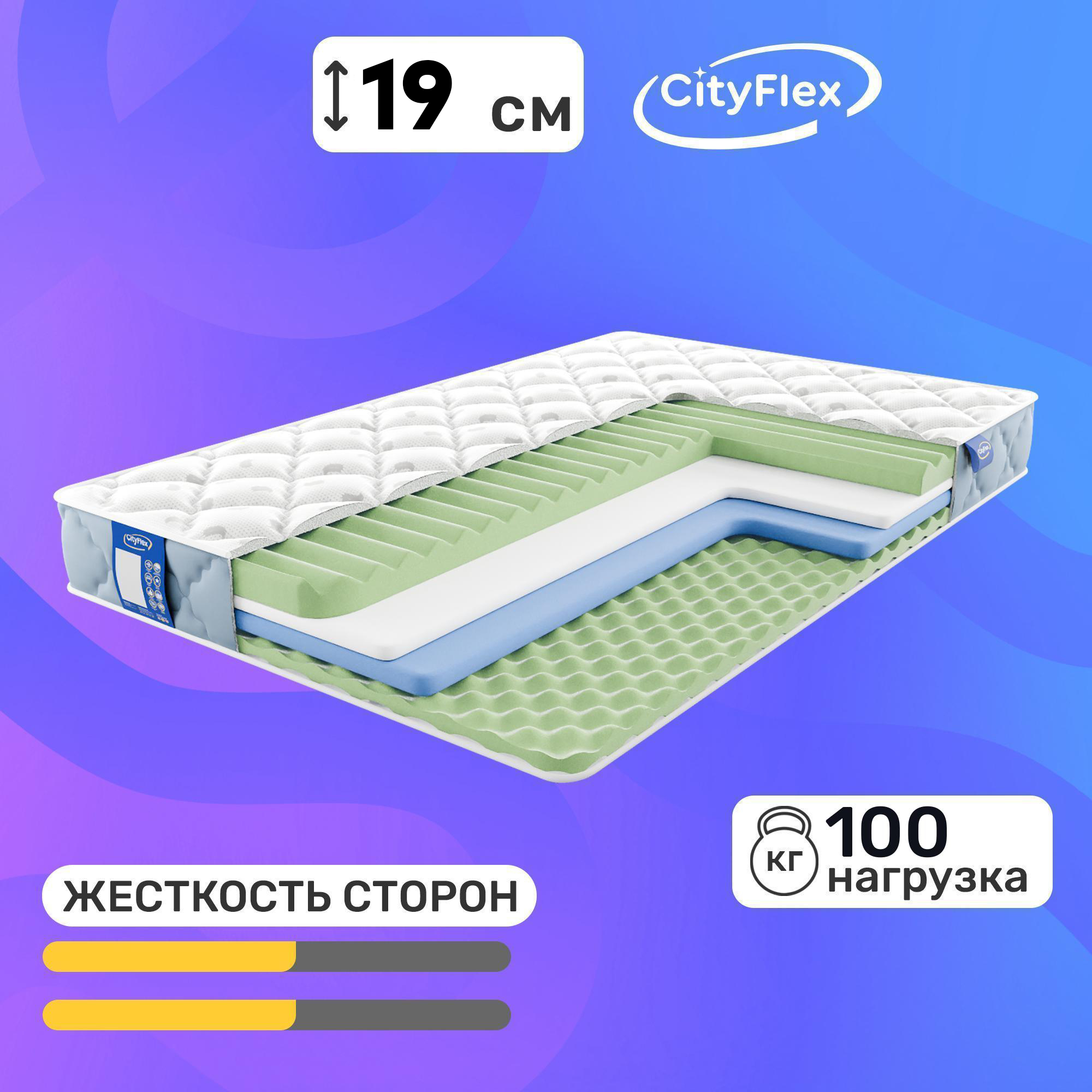 

Матрас CityFlex Twist 19 mix R беспружинный 110x190, Белый, Twist 19 mix R