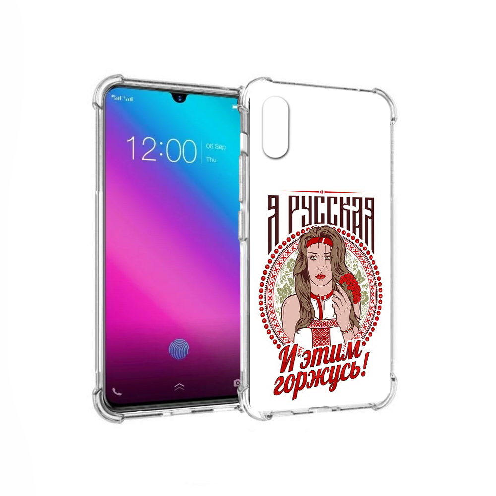 

Чехол MyPads Tocco для Vivo V11 Я русская (PT117900.427.208), Прозрачный, Tocco