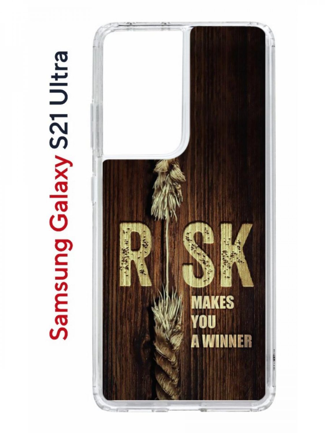 Чехол на Samsung Galaxy S21 Ultra Kruche Print Risk,противоударный бампер,с защитой камеры