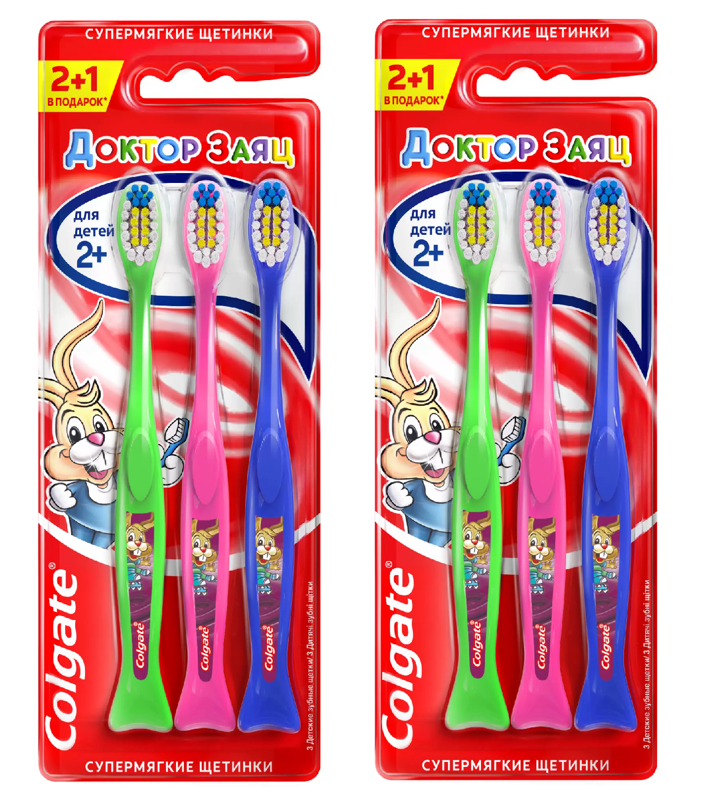 Детская зубная щетка Colgate 2+, 2+1 шт, 2 уп