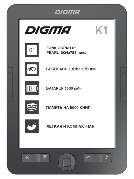 Электронная книга DIGMA K1 серый (K1G)