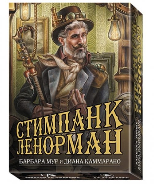 фото Карты таро оракул стимпанк ленорман / oracle steampunk lenormand - lo scarabeo