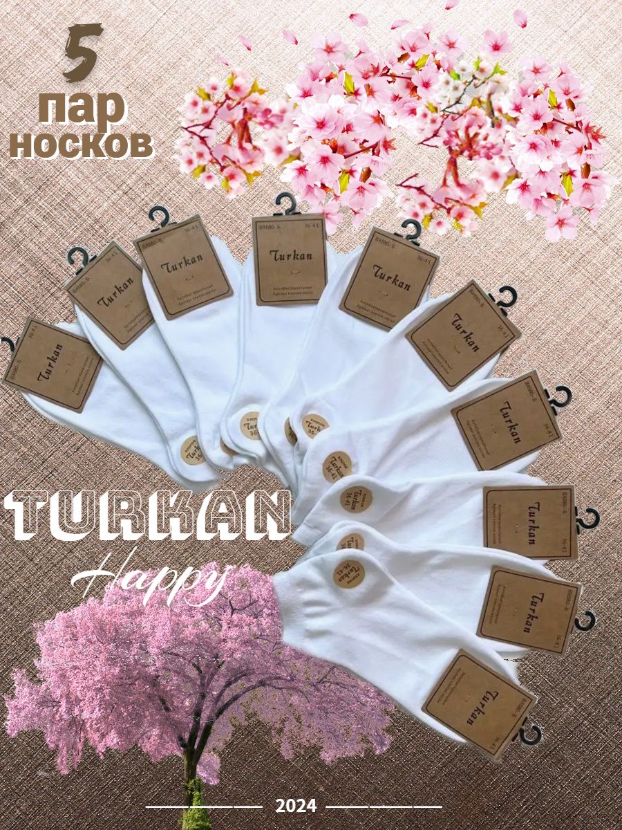 Комплект носков женских Turkan 08.05.2004 белых 36-41, 5 пар.