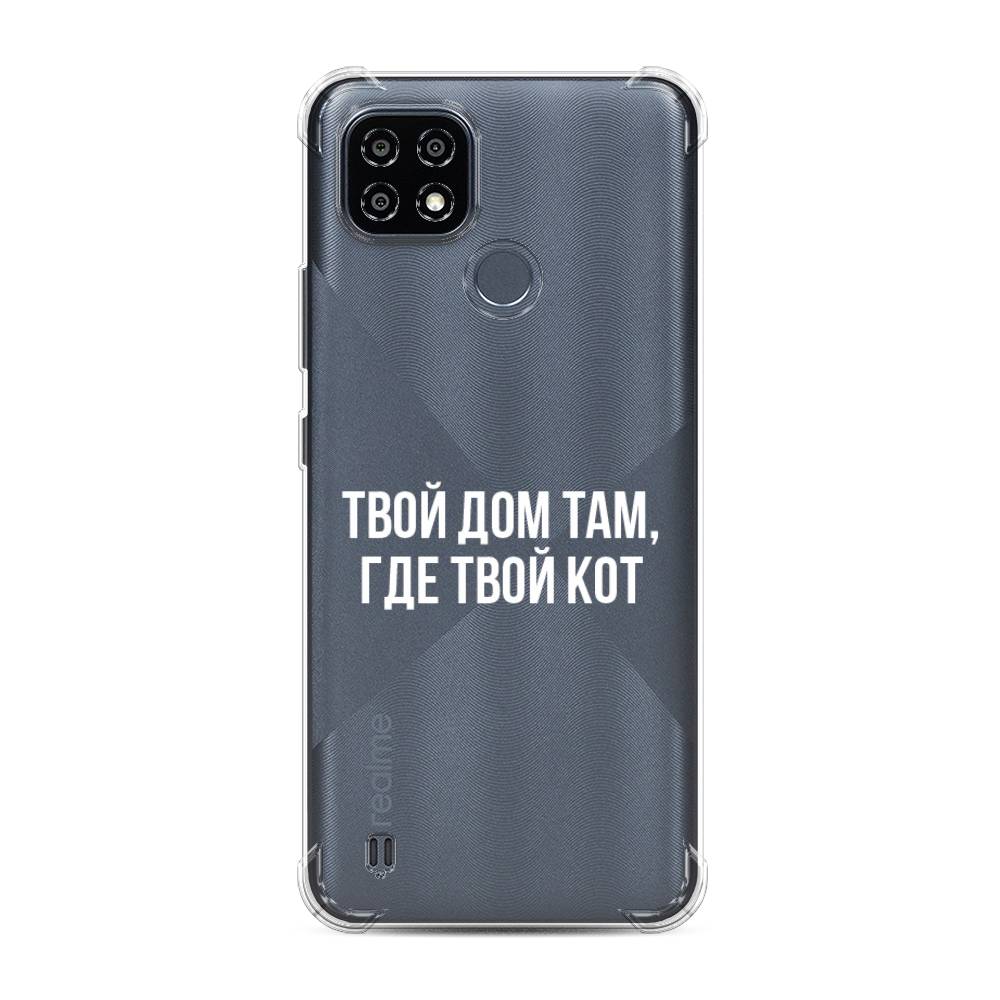 

Чехол Awog на Realme C25Y "Дом там, где кот", 2510951-1