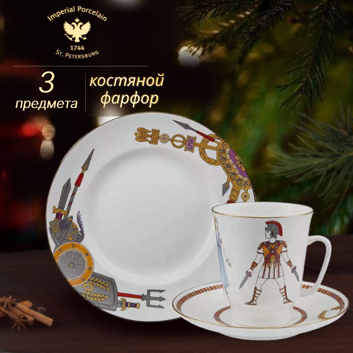 

Кофейная пара с десертной тарелкой ИФЗ Майская 81.28735.00.1, Белый