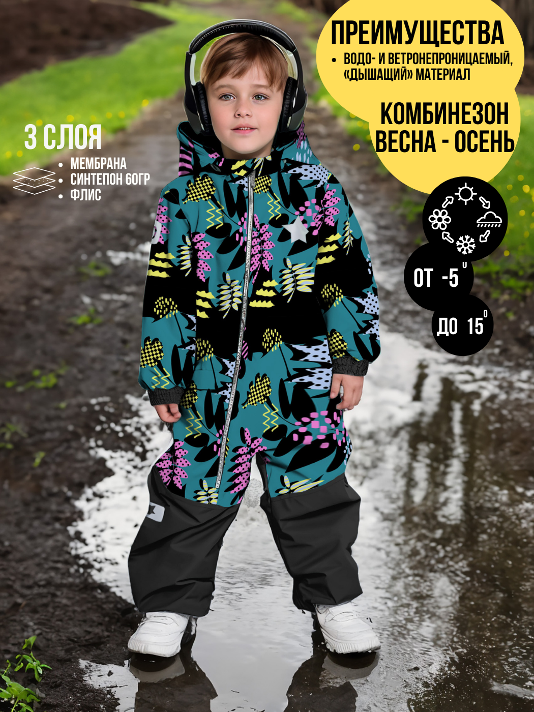 

Комбинезон детский Malek-Baby 237Ф, №15 Листочки, 86, Разноцветный, 237Ф