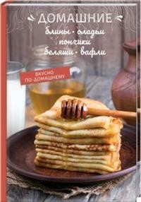 

Домашние блины, оладьи