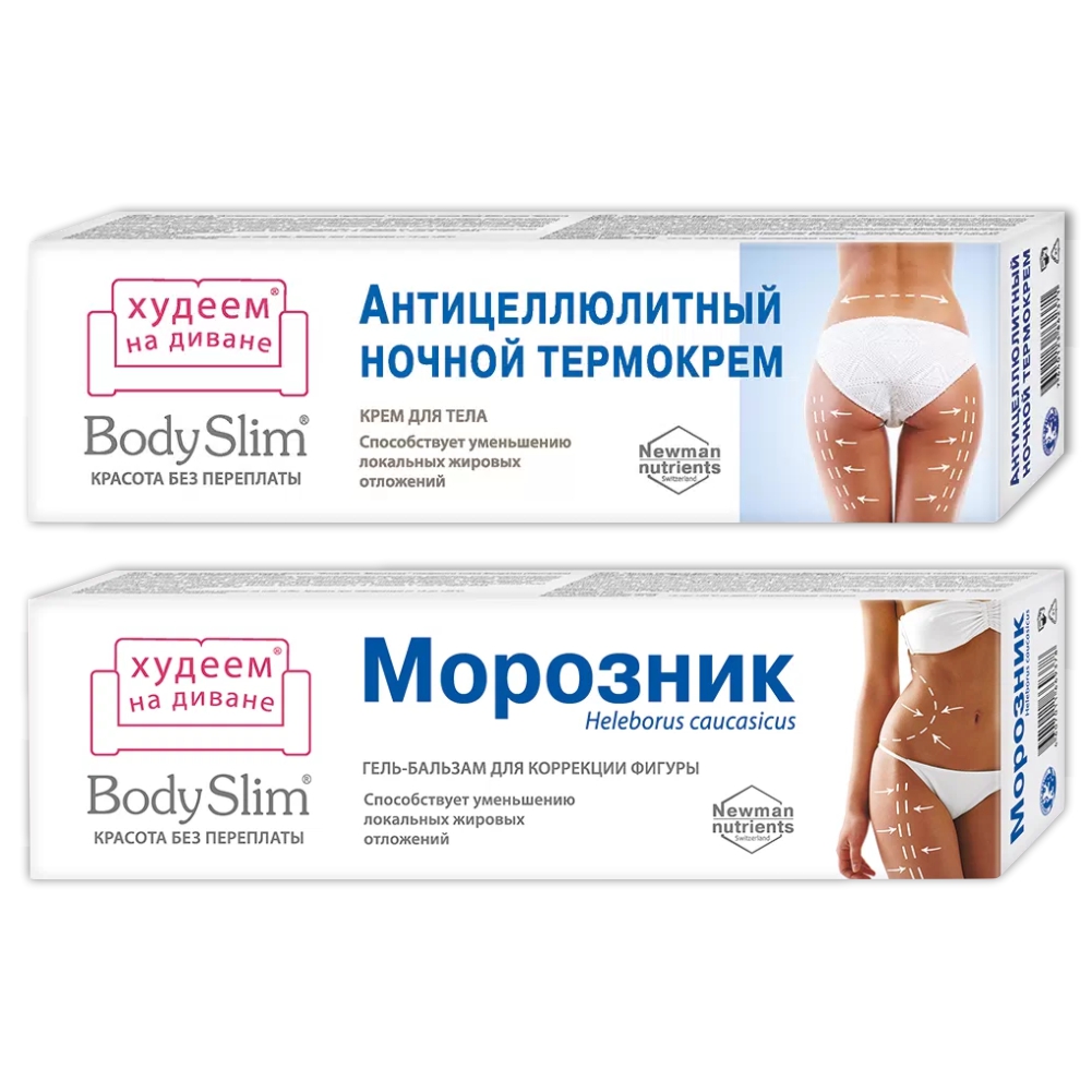 

Крем для тела BodySlim Антицеллюлитный Гель-Бальзам для тела Морозник 125 мл