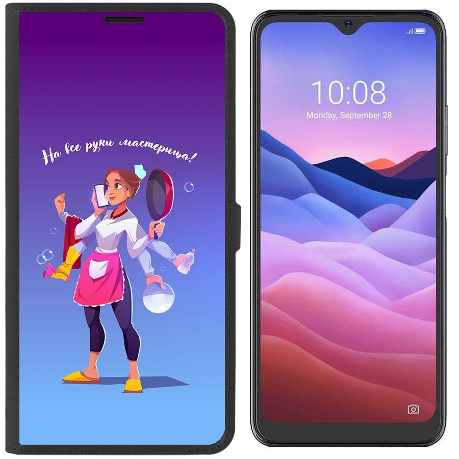 Чехол-книжка Eco Book для ZTE Blade V2020 На все руки мастерица
