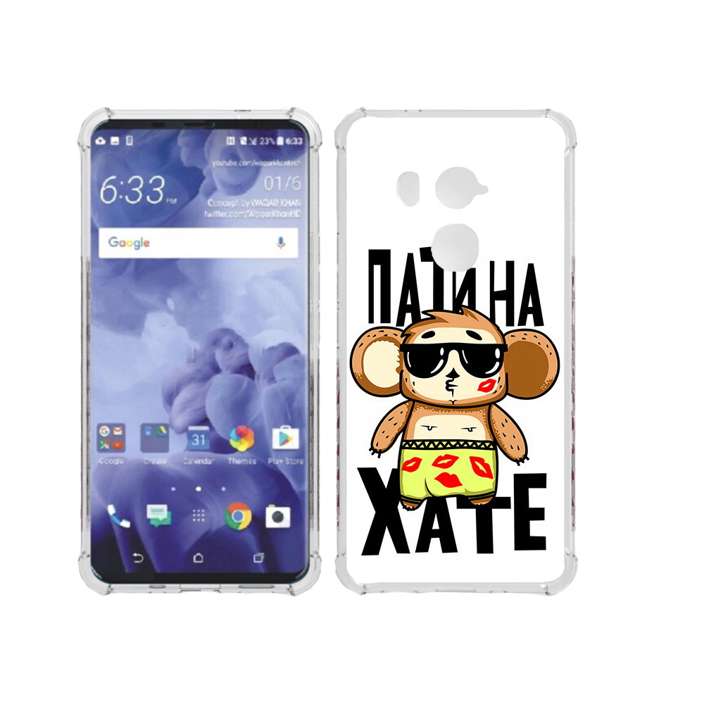 

Чехол MyPads Tocco для HTC U11 Plus Пати на Хате, Прозрачный, Tocco
