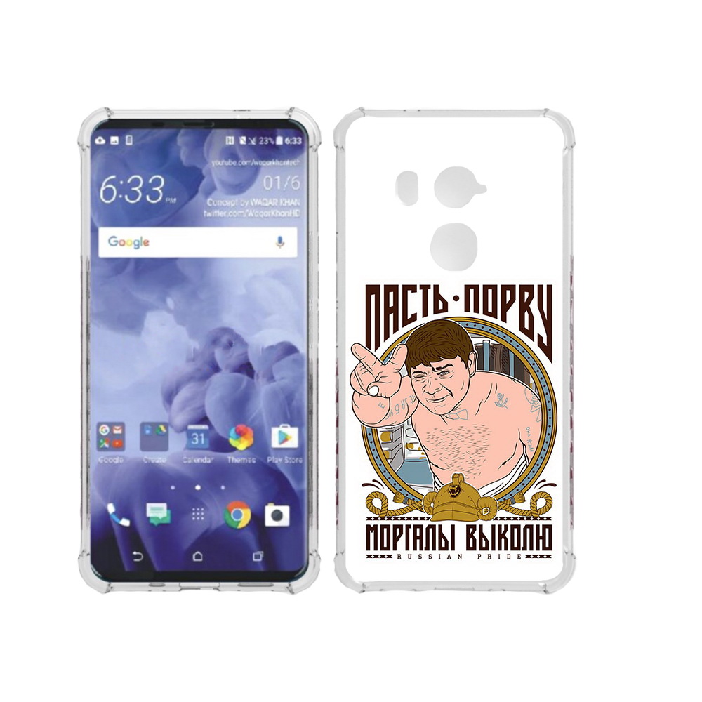

Чехол MyPads Tocco для HTC U11 Plus Пасть порву, Прозрачный, Tocco