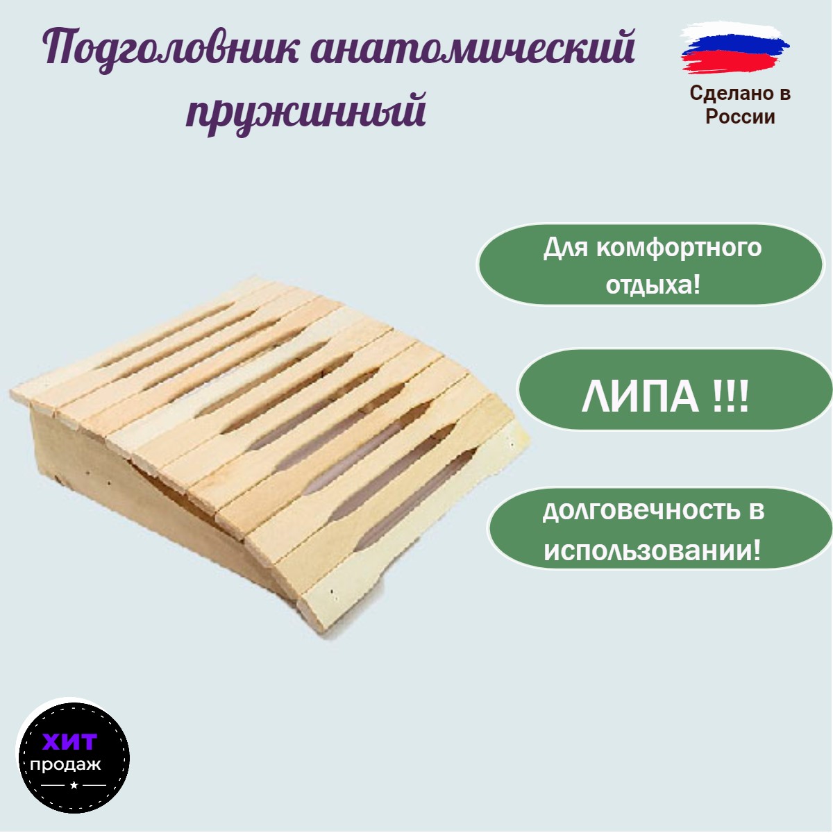

Подголовник для бани пружинный фонарник М-5/2 бежевый 2000000002460