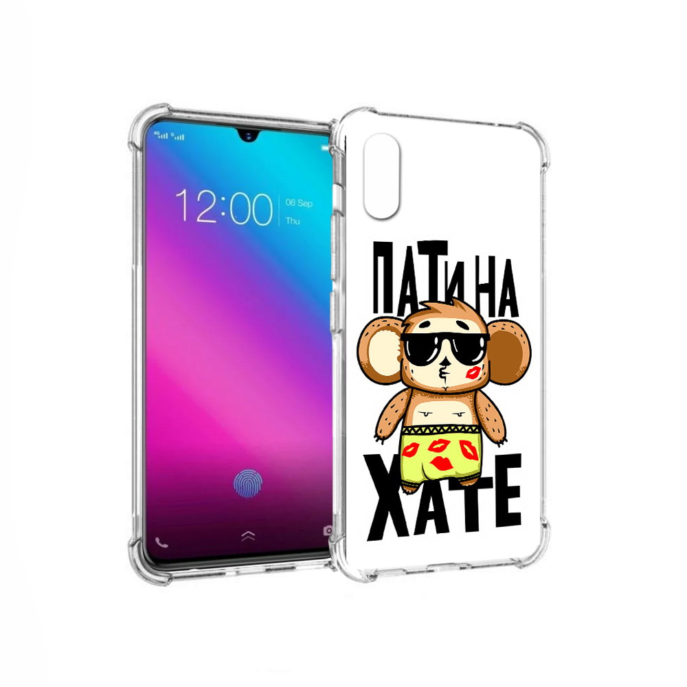 

Чехол MyPads Tocco для Vivo V11 Пати на Хате (PT117900.427.132), Прозрачный, Tocco