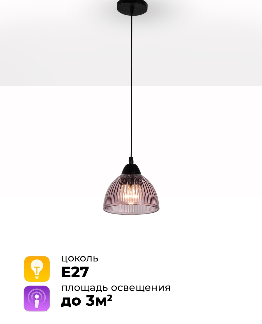 

Люстра подвесная Seven Fires черная с розовым плафоном, DZHENIS