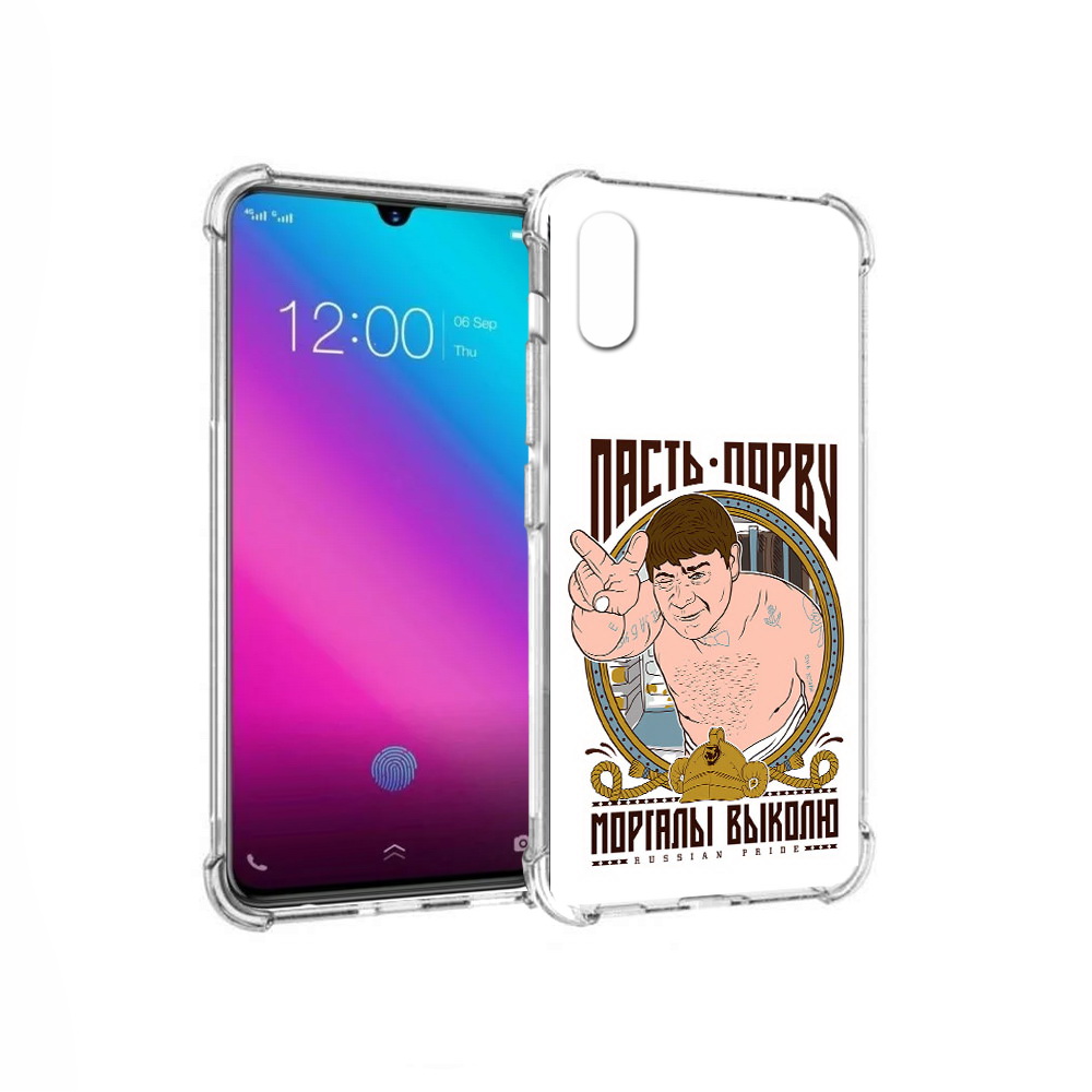 

Чехол MyPads Tocco для Vivo V11 Пасть порву (PT117900.427.131), Прозрачный, Tocco