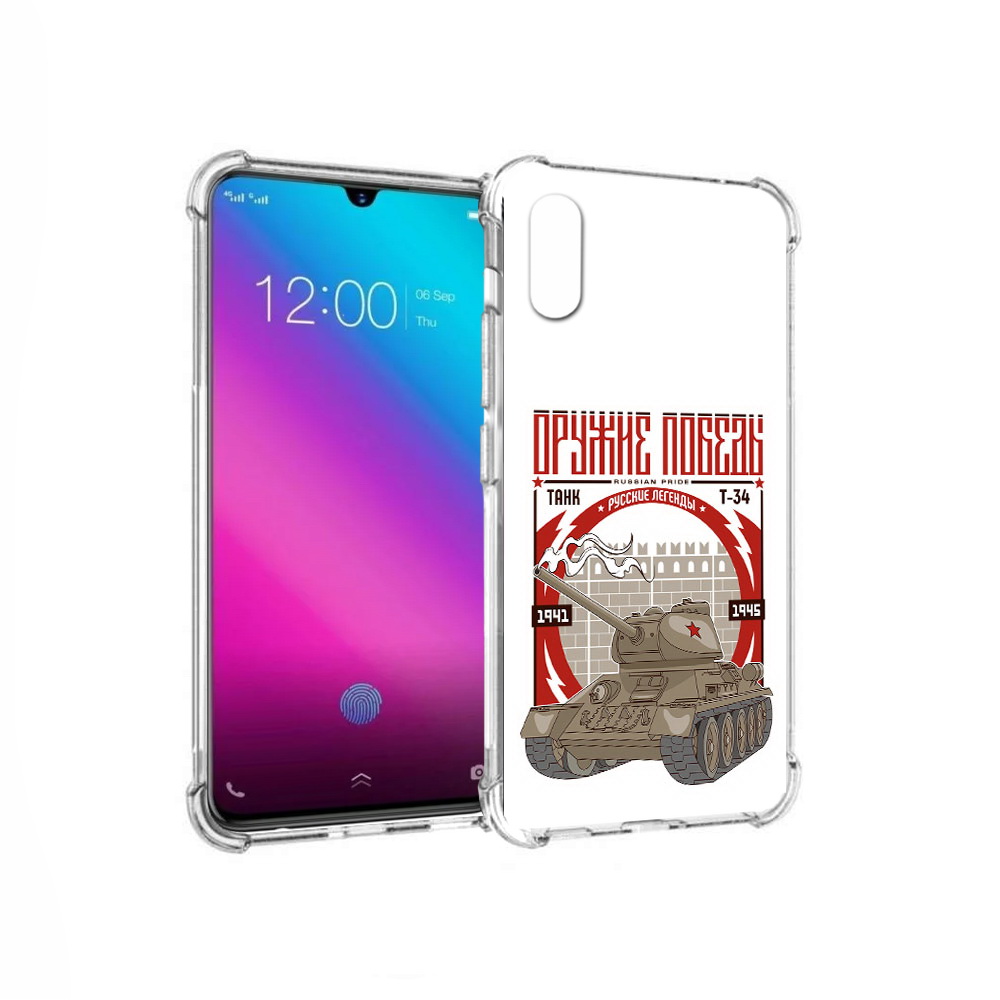 

Чехол MyPads Tocco для Vivo V11 Оружие победы (PT117900.427.127), Прозрачный, Tocco