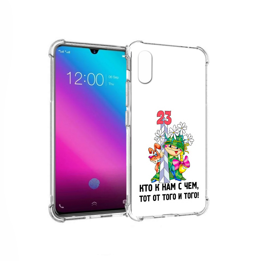 

Чехол MyPads Tocco для Vivo V11 23 февраля мальчик с надписью (PT117900.427.12), Прозрачный, Tocco