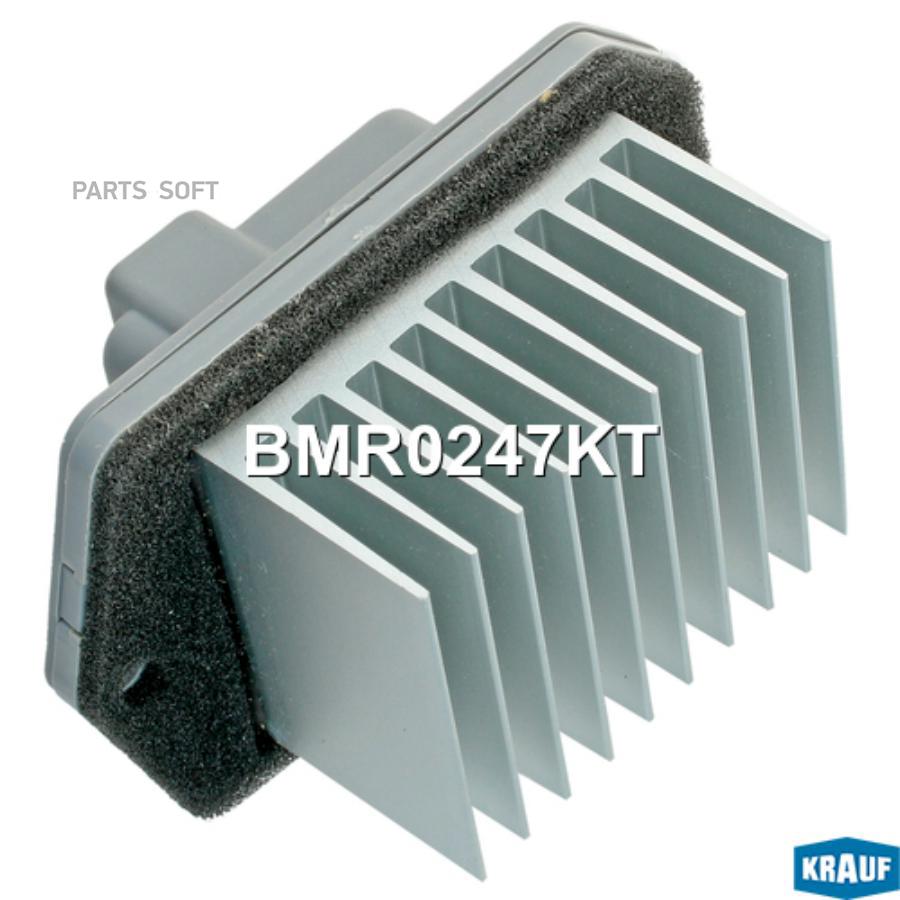 

Резистор печки Krauf bmr0247kt