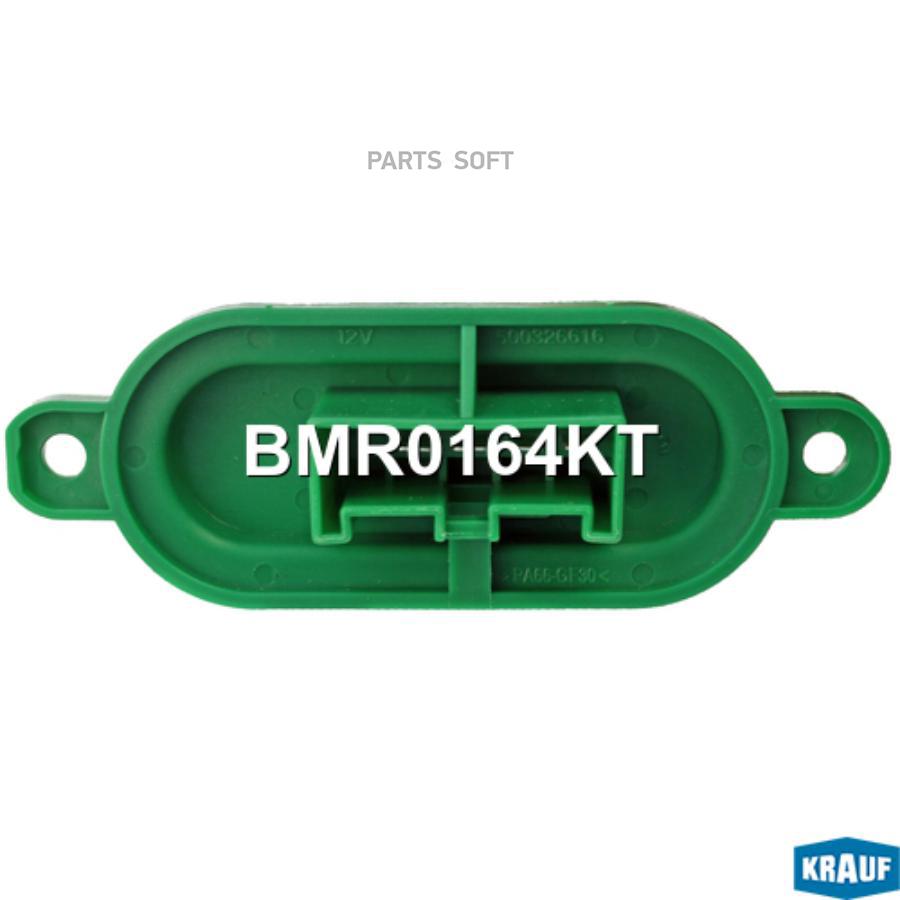 

Резистор печки Krauf bmr0164kt