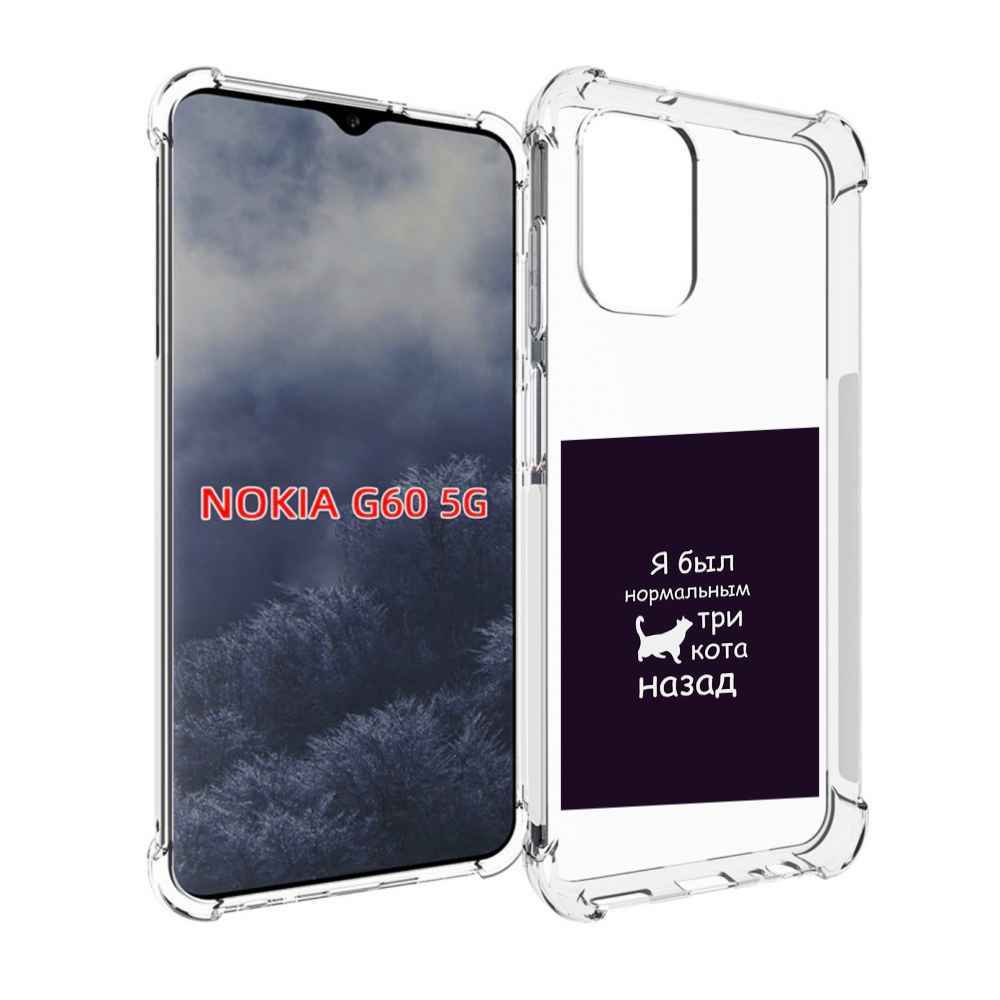 

Чехол MyPads три-кота-назад для Nokia G60 5G, Прозрачный, Tocco