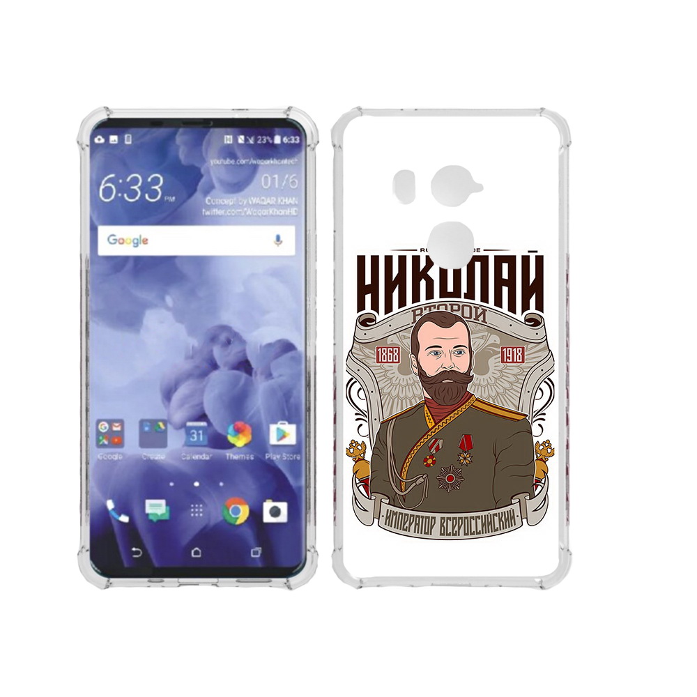 

Чехол MyPads Tocco для HTC U11 Plus Николай второй, Прозрачный, Tocco