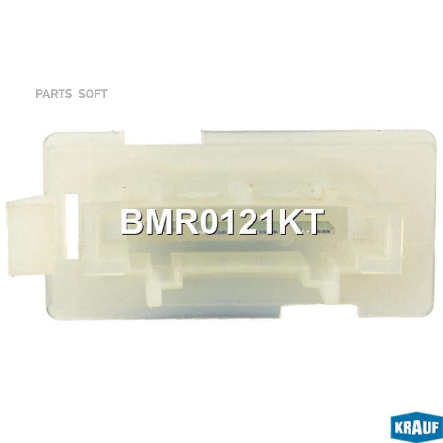 

Резистор печки Krauf bmr0121kt