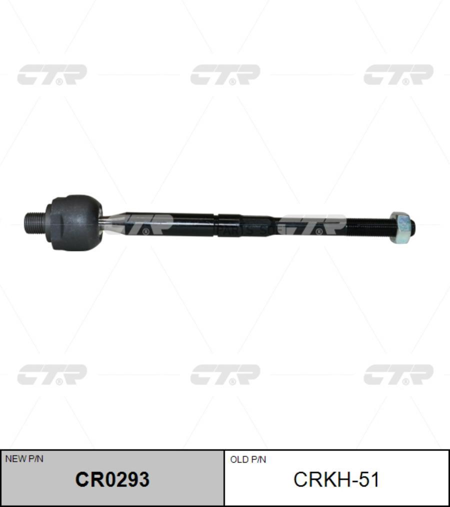 

Тяга Рулевая (Новый № Cr0293) Ctr Crkh51