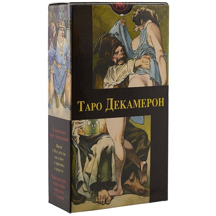 фото Карты таро декамерон (русская версия) / decameron tarot (russian) - lo scarabeo