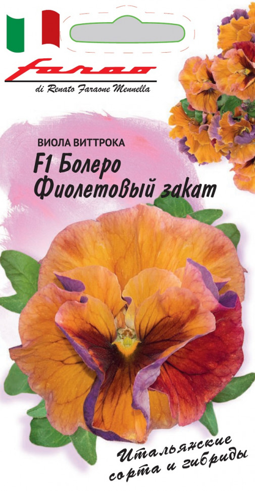 

Семена виола Болеро фиолетовый закат F1 Гавриш 1071857330-10 1 уп.
