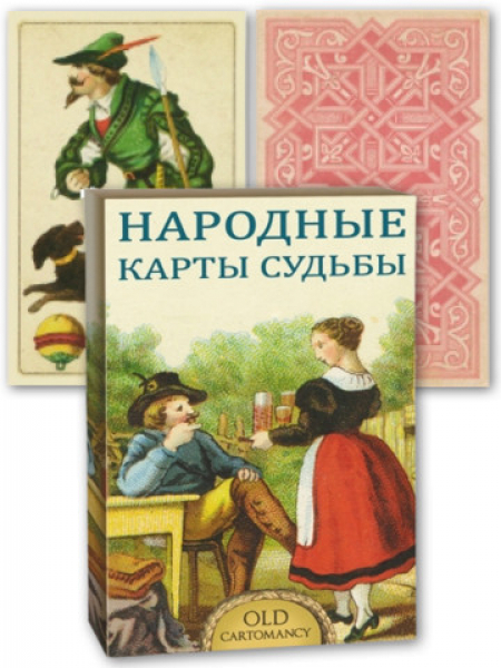 фото Карты таро народные карты судьбы / folk cards of destiny - lo scarabeo