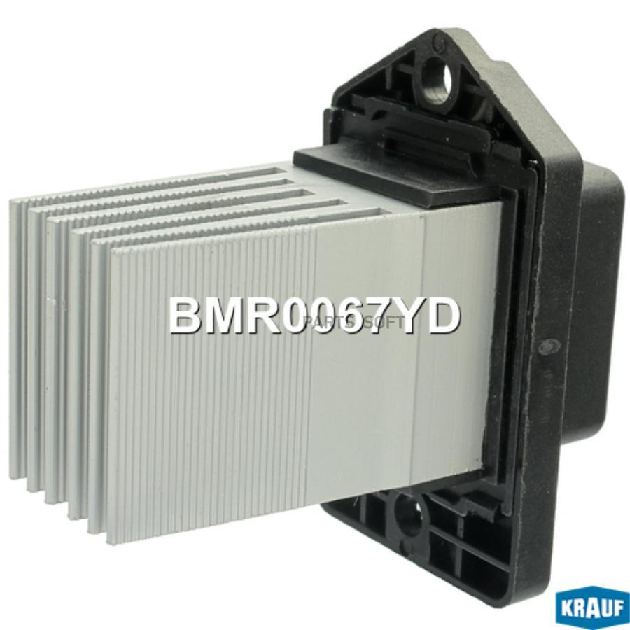 

KRAUF BMR0067YD Резистор печки () 1шт