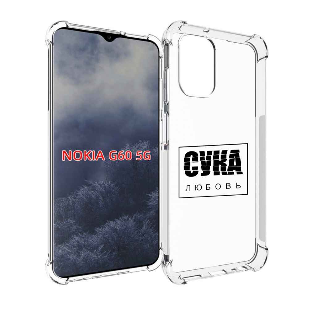 

Чехол MyPads су-любовь для Nokia G60 5G, Прозрачный, Tocco
